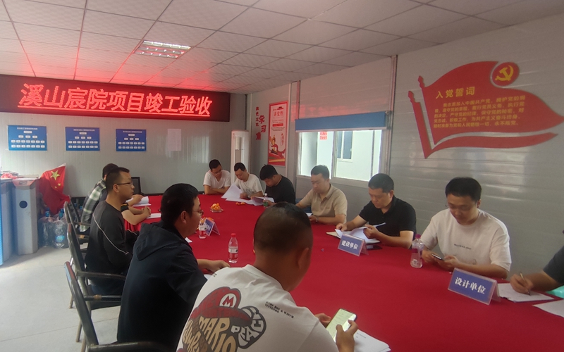 1竣工验收会议800.jpg