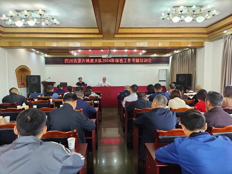 保密培训800.jpg
