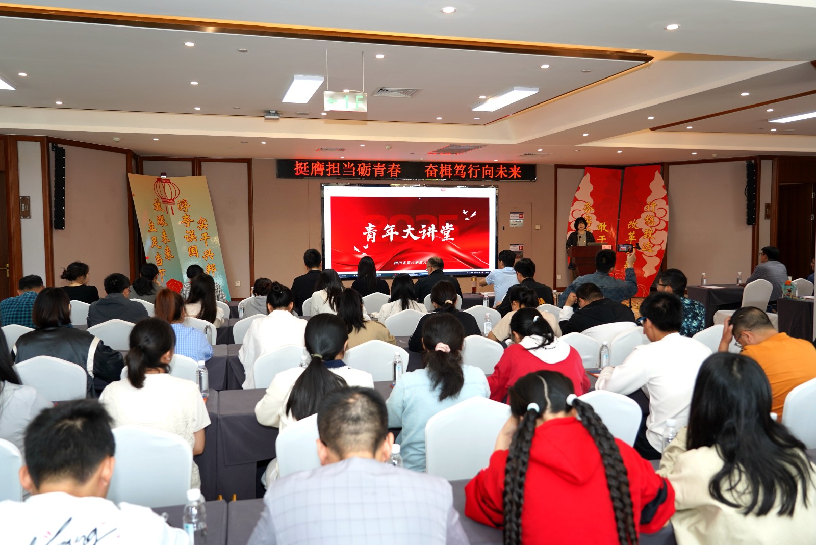 青年大讲堂.jpg