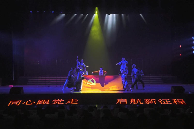 你是一面旗帜（泸州演出视频）
