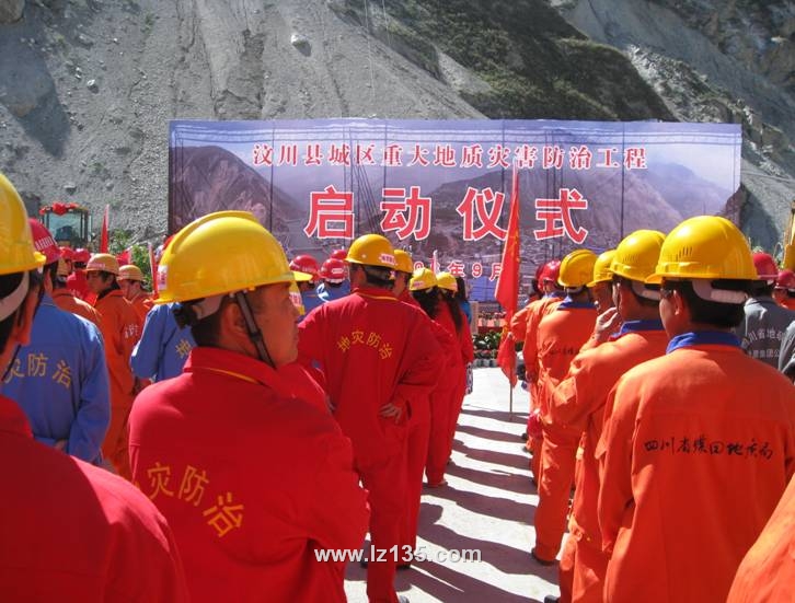 赴汶川进行地质灾害治理，我队共完成115个地灾治理项目