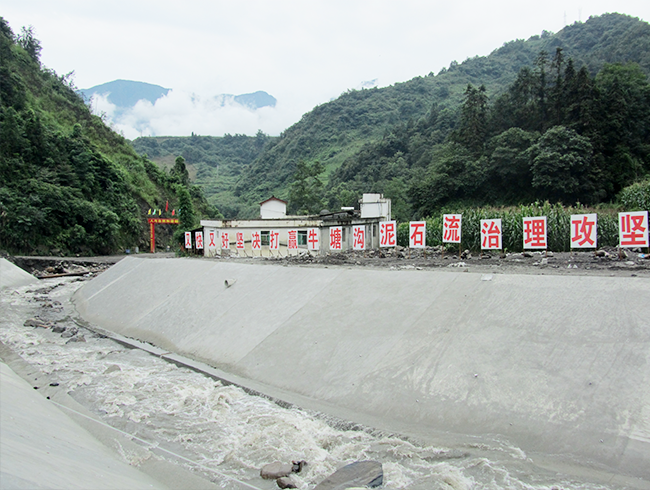汶川县水磨镇牛塘沟泥石流治理工程项目