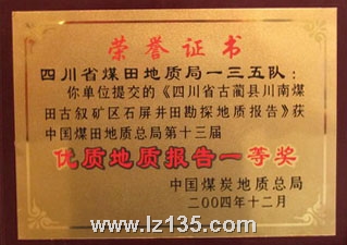 荣誉证书