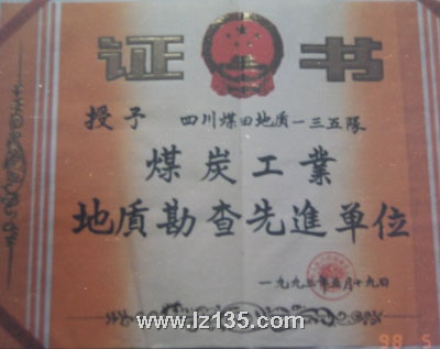 证书