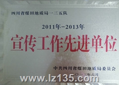 宣传工作先进单位