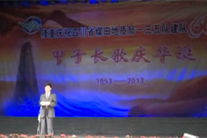 甲子长歌庆华诞A_02