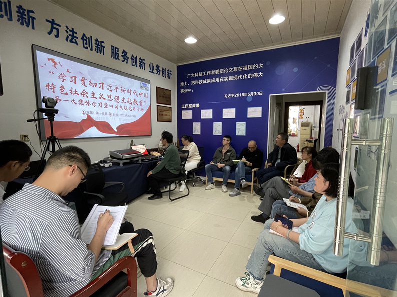 四川省第六地质大队基层党组织开展学习贯彻习近平新时代中国特色社会主义思想主题教育（一）