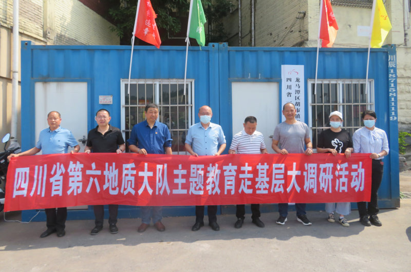 大兴调研找对策  破解难题促发展