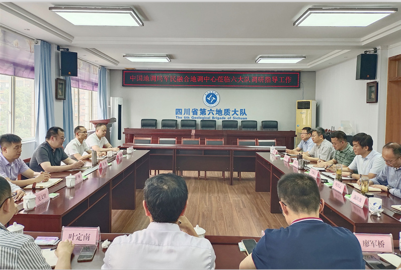 中国地质调查局军民融合地质调查中心到六大队调研指导工作