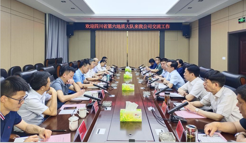 调研学习明方向 携手共谋发展路——四川省第六地质大队到山西省第三地质工程勘察院交流学习