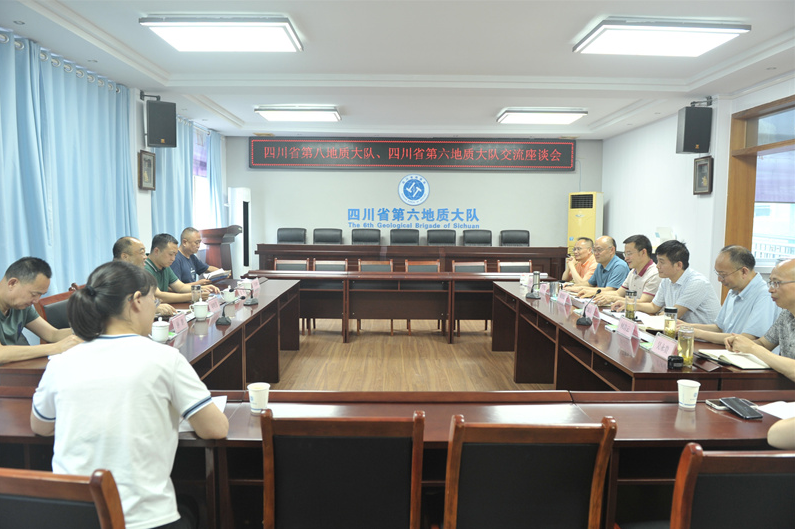 深化合作  携手共进——四川省第八地质大队来队交流座谈