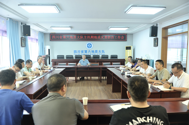 六大队召开2023年主汛期地质灾害防治工作会