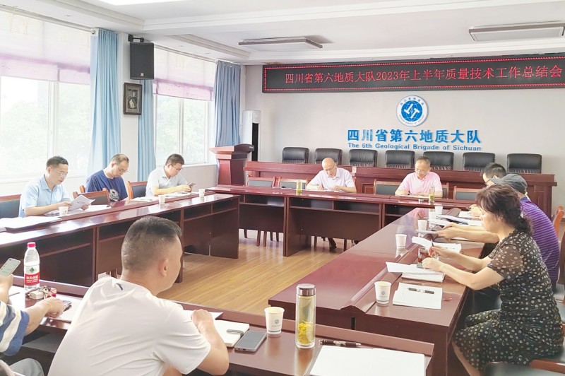 六大队召开2023年上半年质量技术工作总结会
