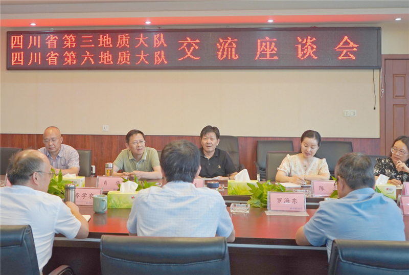 调研交流话改革  携手共进促发展——党委书记、副队长谭森山带队赴四川省第三地质大队调研交流