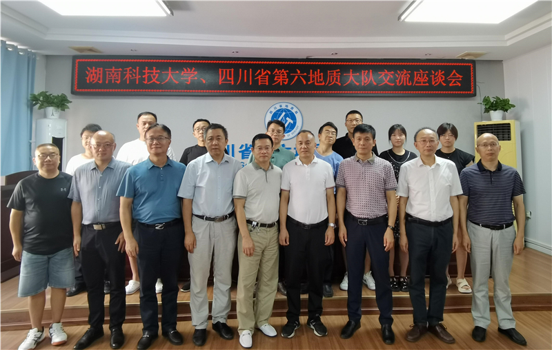 湖南科技大学副校长贺泽龙一行来队调研交流
