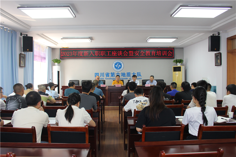 “新”之所向，蓄力起航——六大队召开新入职职工座谈会
