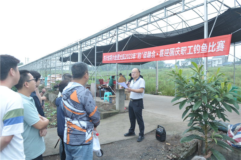 “钓”促融合迎发展  健康垂钓益团结——四川省第六地质大队举行2023年“钓”促融合·喜迎国庆钓鱼比赛