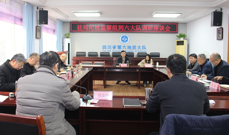 黄文金带队赴六大队调研座谈