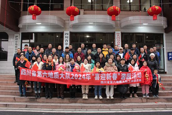 喜迎新春强凝聚、欢天喜地过新年——六大队组织开展2024年“喜迎新春”游园活动
