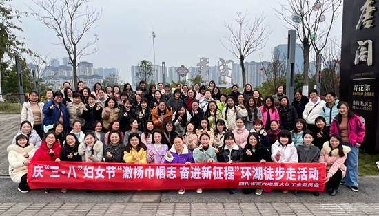 六大队开展庆“三·八”妇女节 “激扬巾帼志 奋进新征程”系列活动