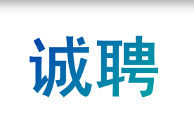四川省第六地质大队招聘公告