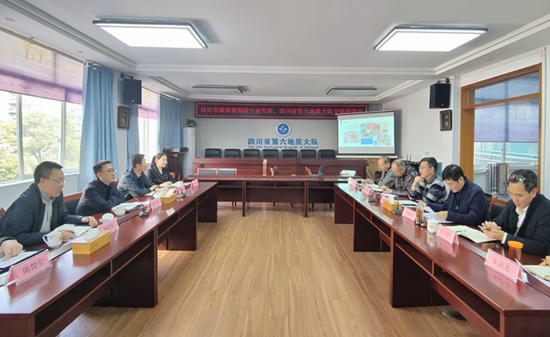 自贡市城市规划设计研究院到六大队座谈交流