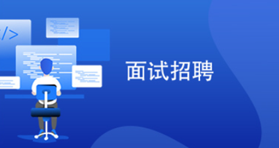 四川省第六地质大队2024年公开考核招聘（第二批）面试环节圆满结束