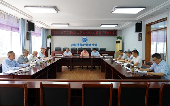 六大队党委理论学习中心组围绕党的政治纪律开展专题研讨