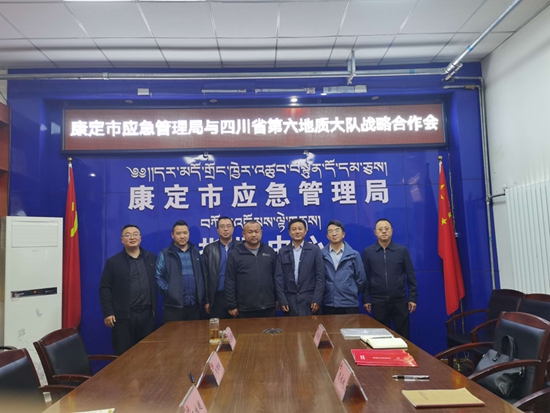 六大队与康定市应急管理局签订战略合作协议