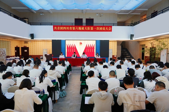 高举团旗跟党走 挺膺担当建新功——六大队召开第一次团员青年大会