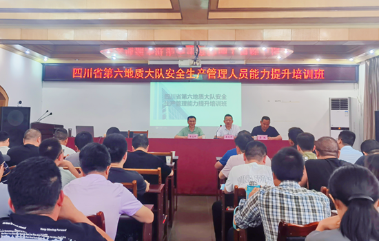 号准“安全脉”  扎实“练内功”——六大队举办安全生产管理人员能力提升培训班