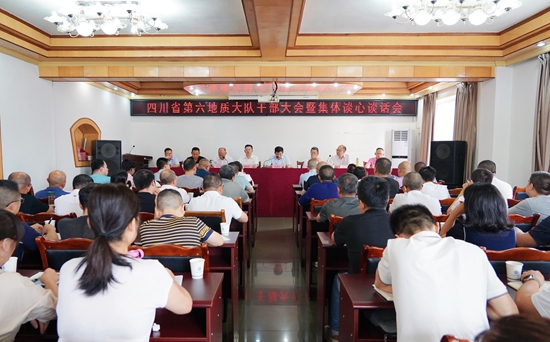 六大队召开干部大会暨集体谈心谈话会