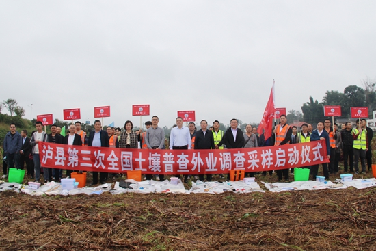 叩问土壤脉搏   助力生态文明——六大队土壤“三普”外业采样调查获评优秀