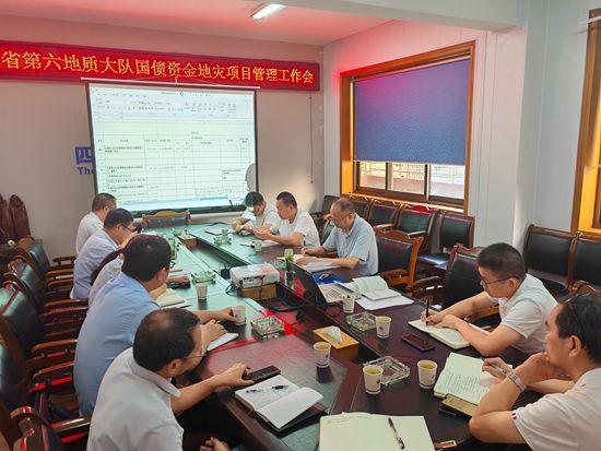 六大队召开国债资金地灾项目管理工作会