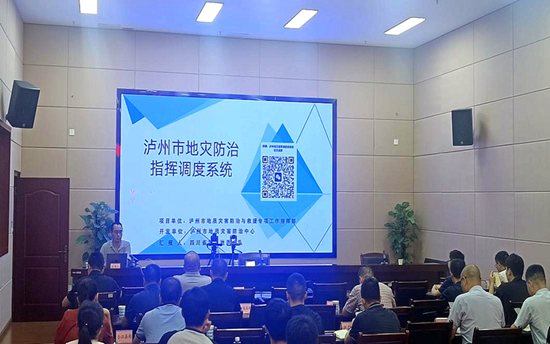 六大队以“新质生产力”引领科技创新助推泸州市开启全域地灾管控模式