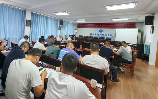 六大队组织召开2024年“质量月”典型成果报告经验交流分享会
