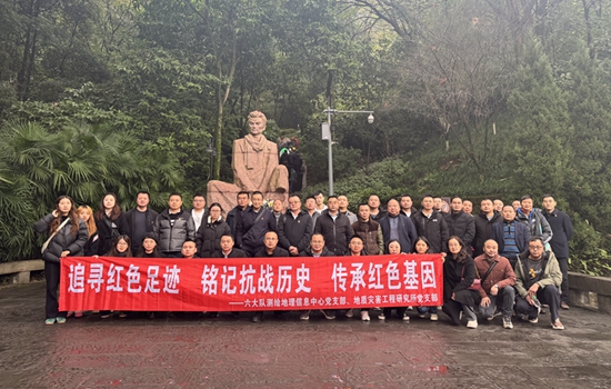 追寻红色足迹  铭记抗战历史  传承红色基因——六大队两个党支部赴重庆红色教育基地开展主题党日活动