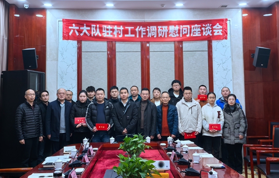 戴敬儒一行前往宣汉县调研慰问六大队驻村干部