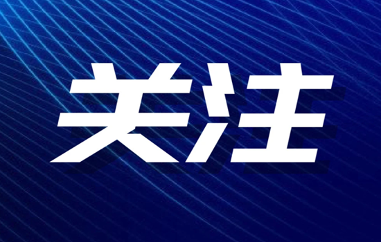 六大队岩土公司再添4项施工专业承包“壹级”资质