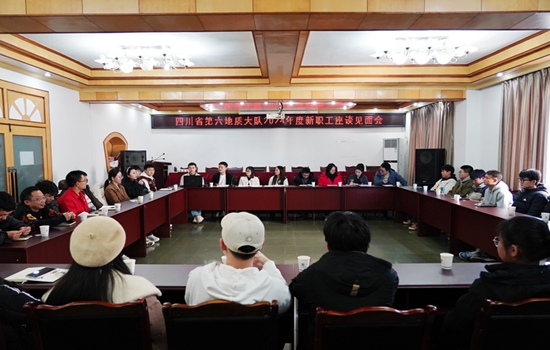 迎新同行  筑梦启航——六大队召开2024年度新职工座谈见面会