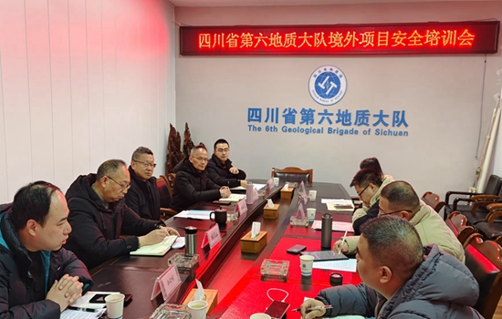 六大队召开境外项目安全培训会