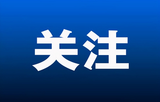 六大队岩土公司建筑施工资质成功延续