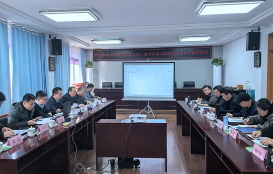 西安煤航遥感信息有限公司到六大队进行技术交流座谈