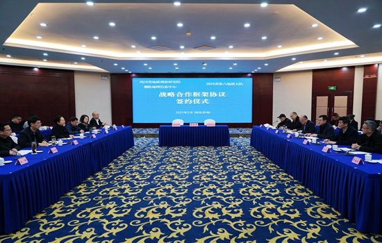 六大队与省地调院测绘中心签订战略合作框架协议