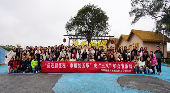 奋进新征程  巾帼绽芳华——六大队开展“三八”妇女节主题活动