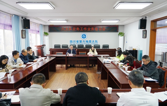 党建引领聚合力  学用结合促发展——六大队召开党务干部业务培训工作会