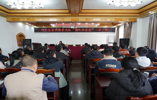 科技创新+工匠精神，助力找矿突破战略行动——六大队开展第三期“青年大讲堂”