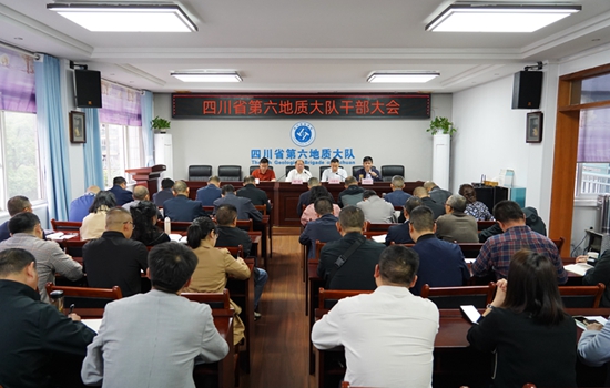 六大队召开干部大会宣布局党委任命
