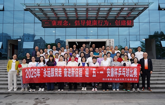 团结奋进聚合力 银球跃动展风采——六大队举办2025年迎“五·一”安康杯乒乓球比赛