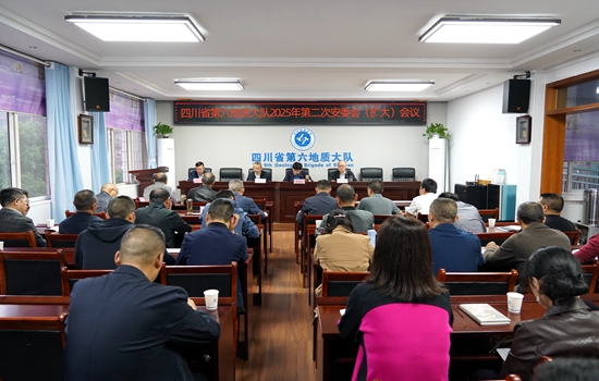 六大队召开2025年第二次安委会（扩大）会议